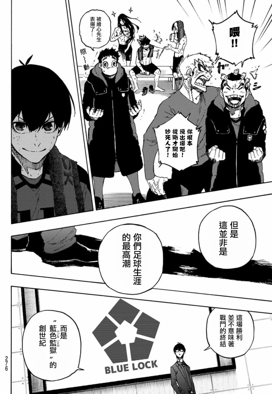 第149话 第7页