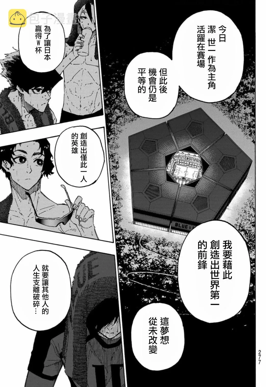第149话 第8页