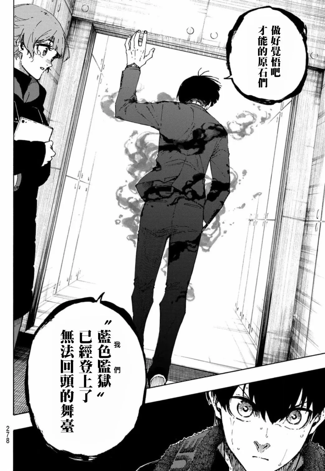 第149话 第9页