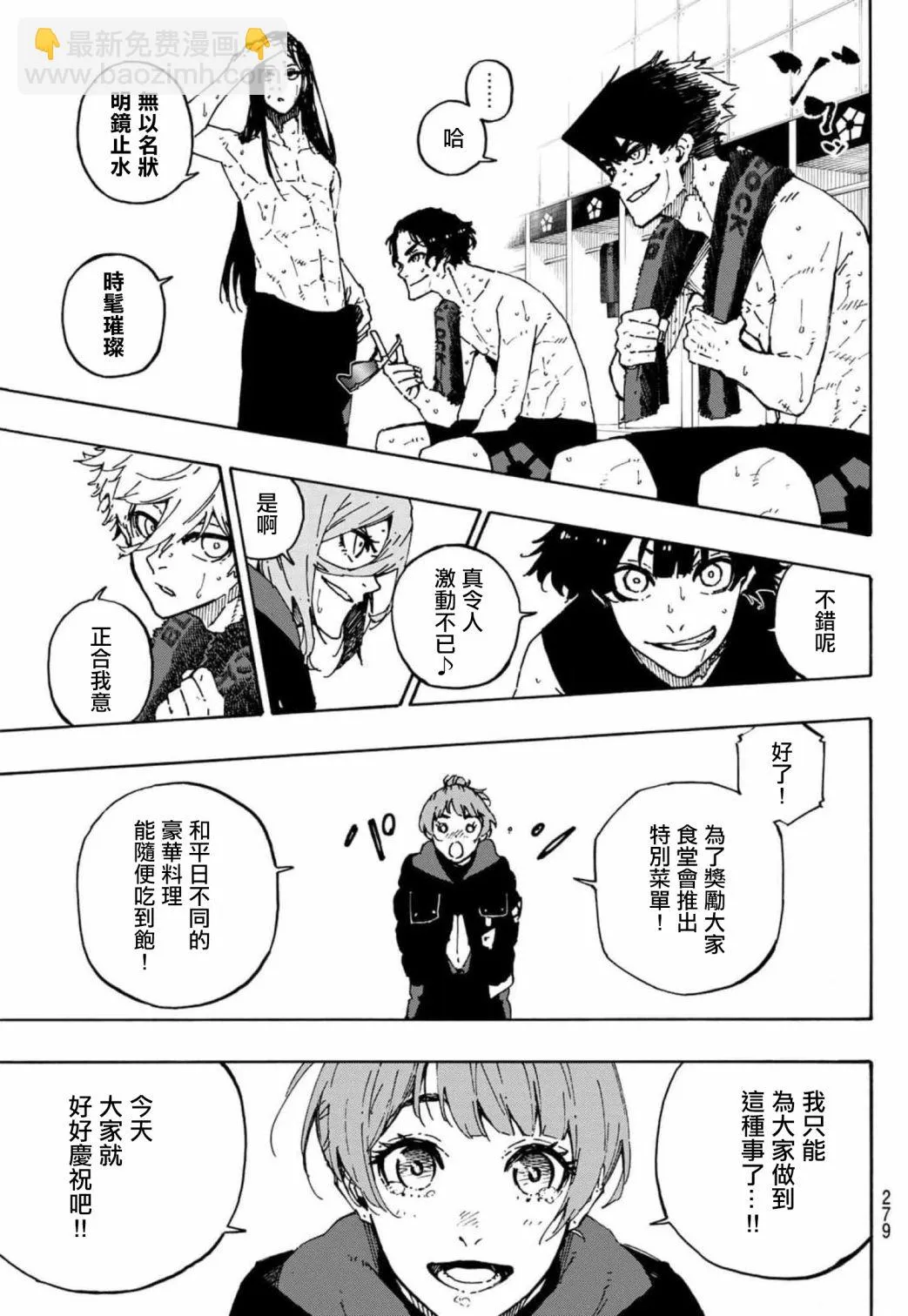 第149话 第10页
