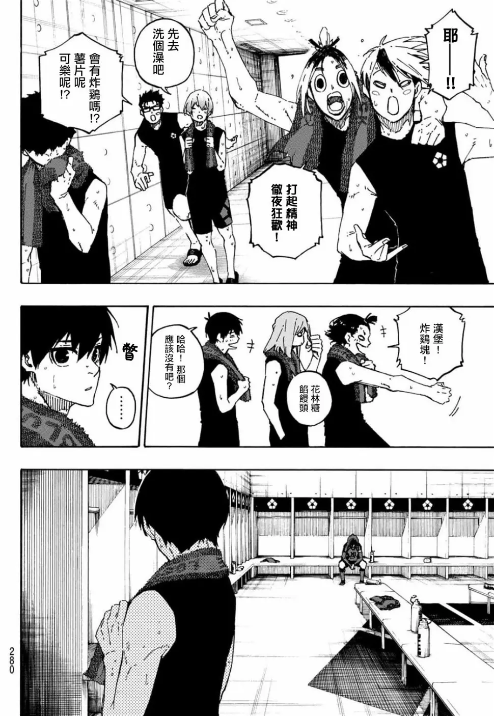 第149话 第11页