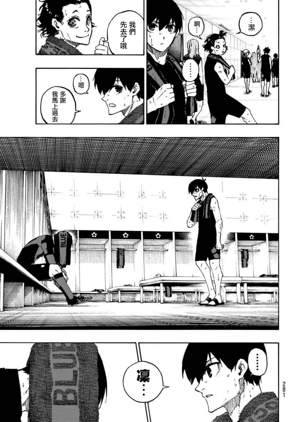 第149话 第12页