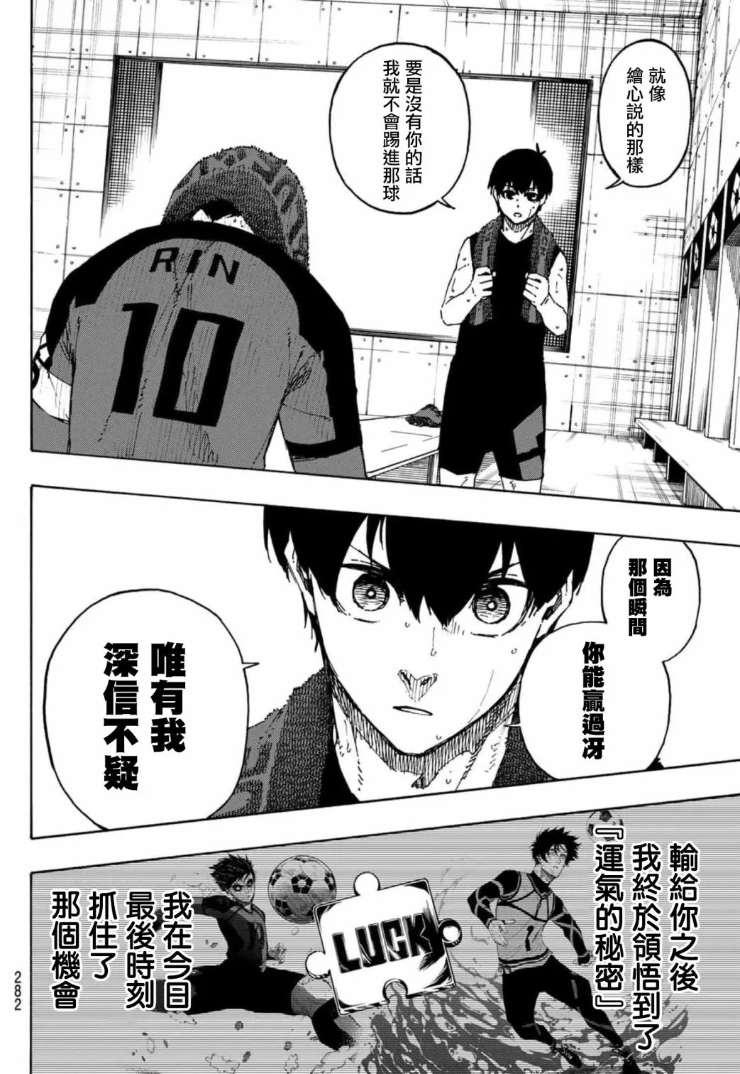 第149话 第13页