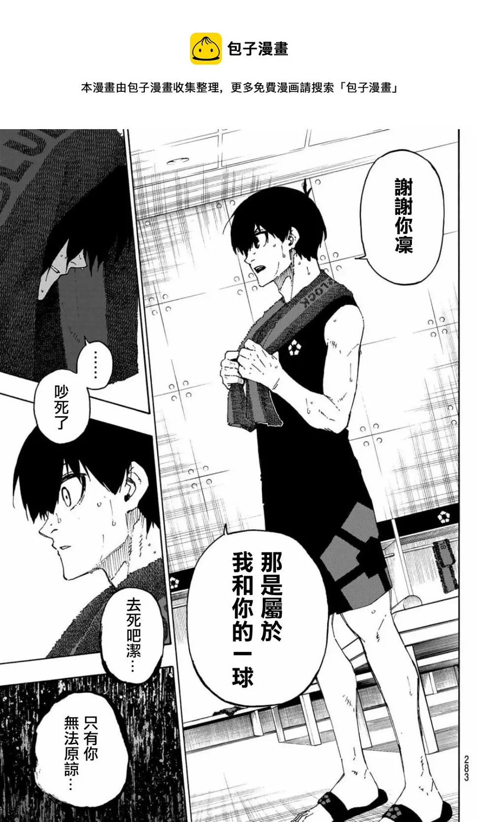 第149话 第14页