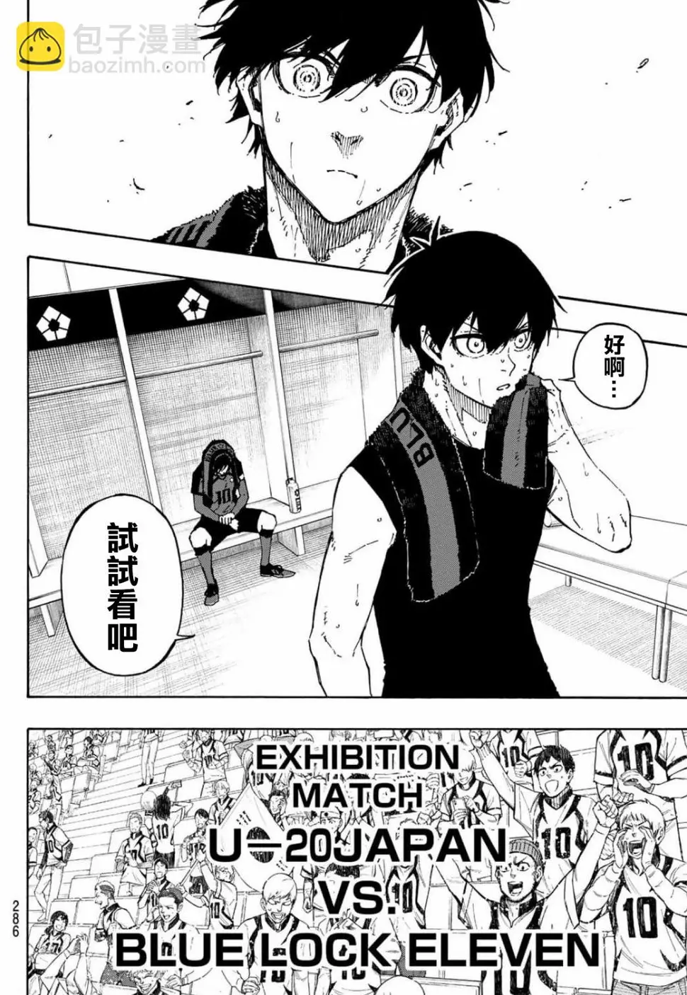 第149话 第16页