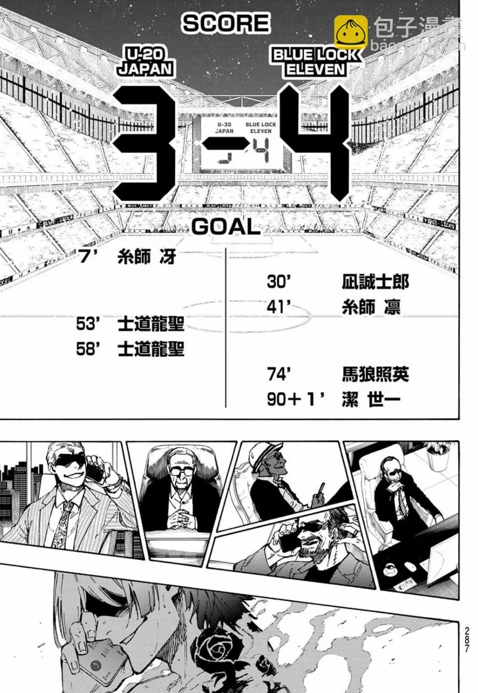 第149话 第17页