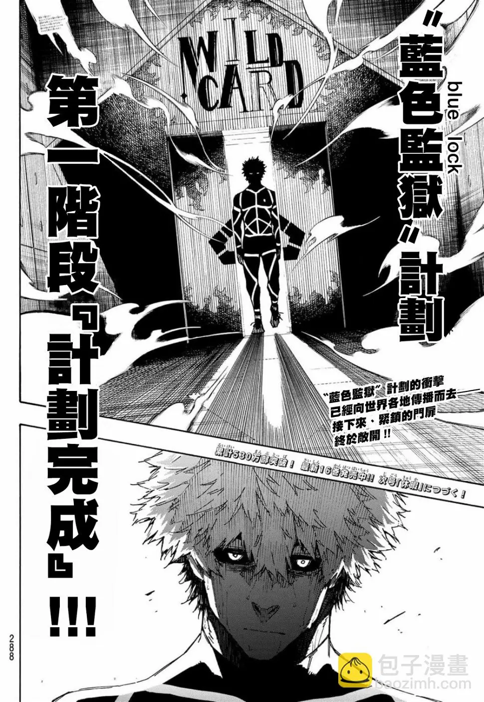 第149话 第18页