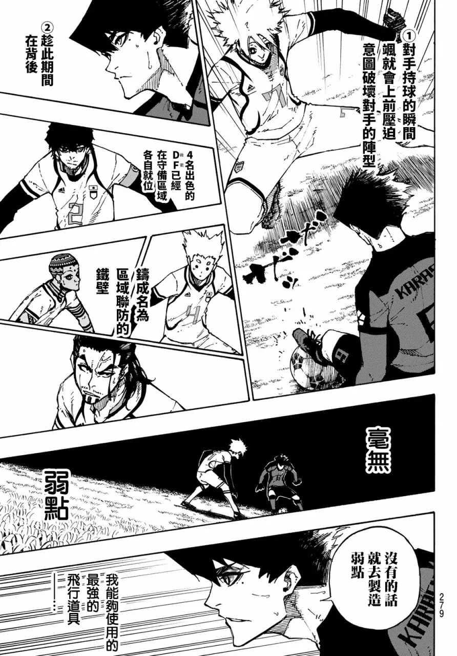 113话 第14页