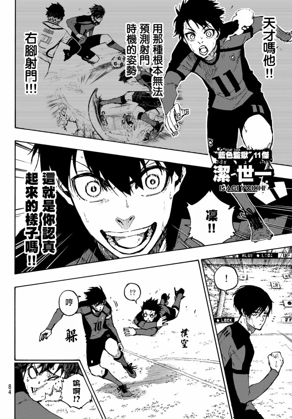 第121话 第2页