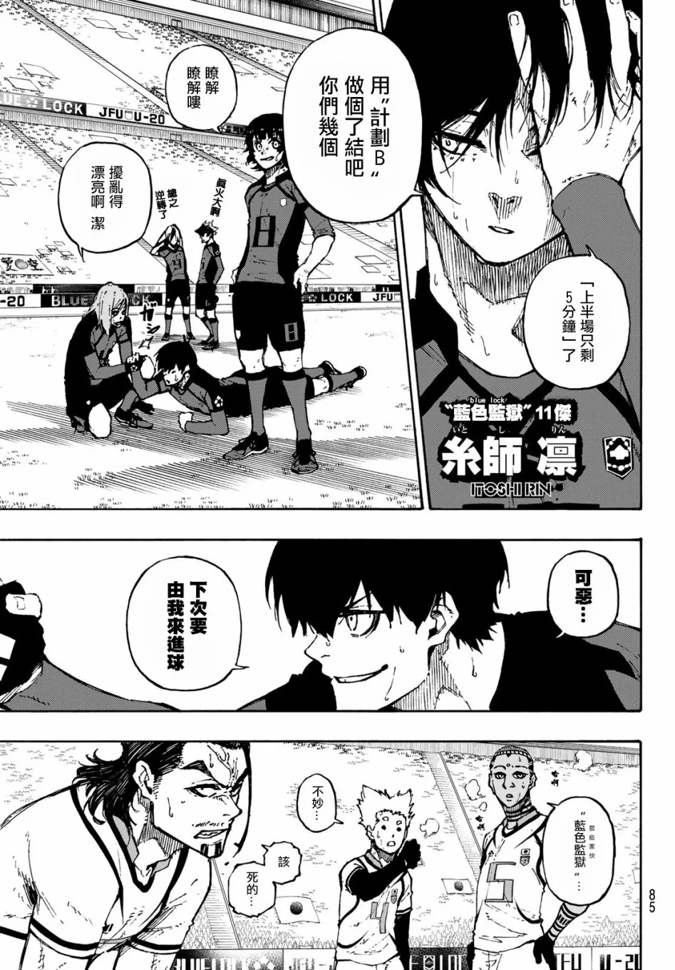 第121话 第3页