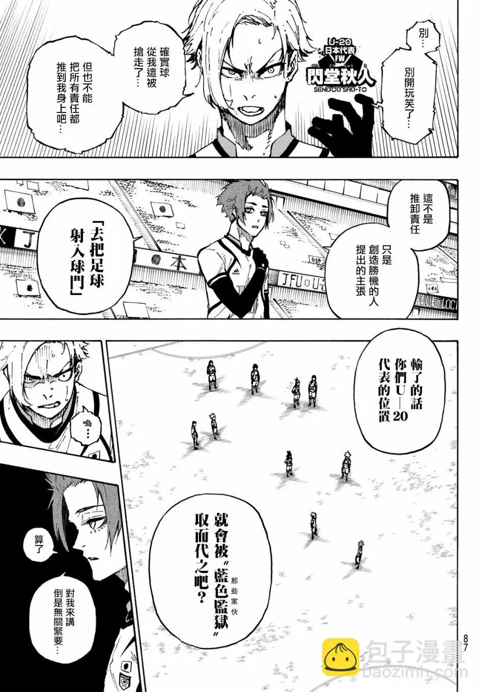 第121话 第5页