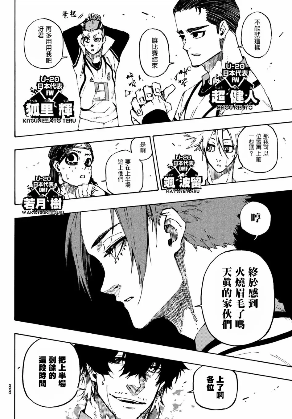 第121话 第6页