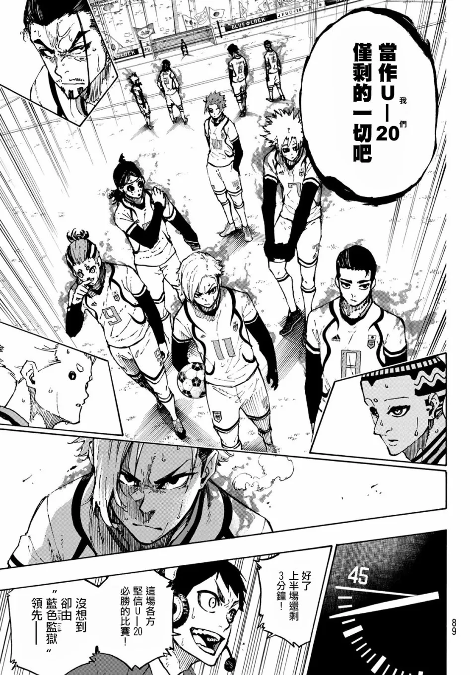 第121话 第7页