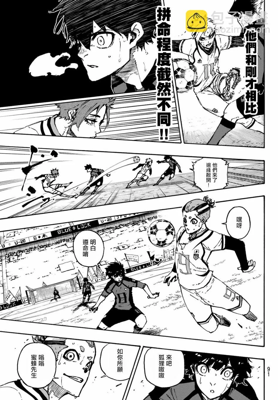 第121话 第9页