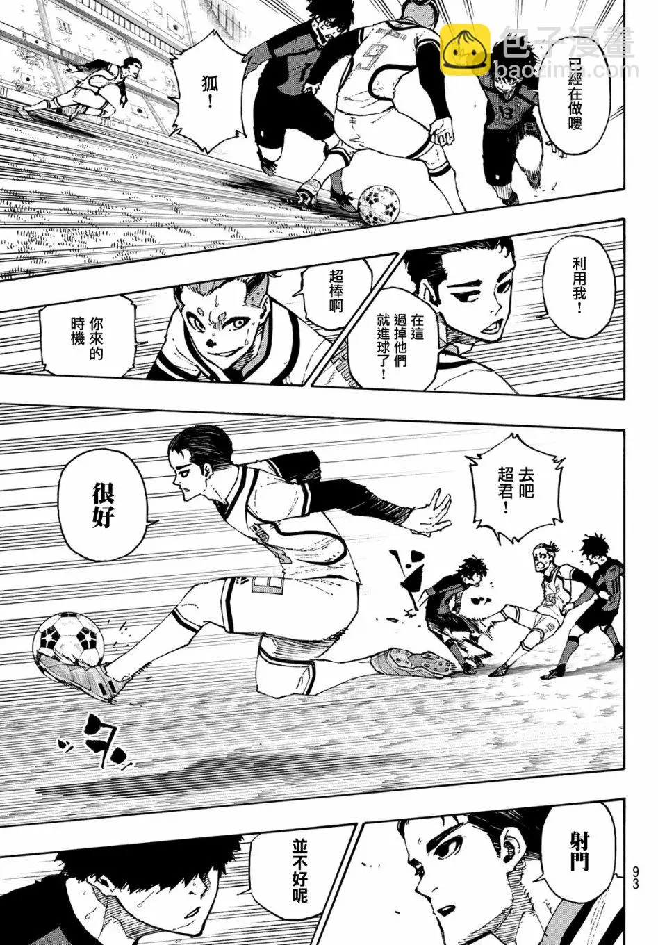 第121话 第11页