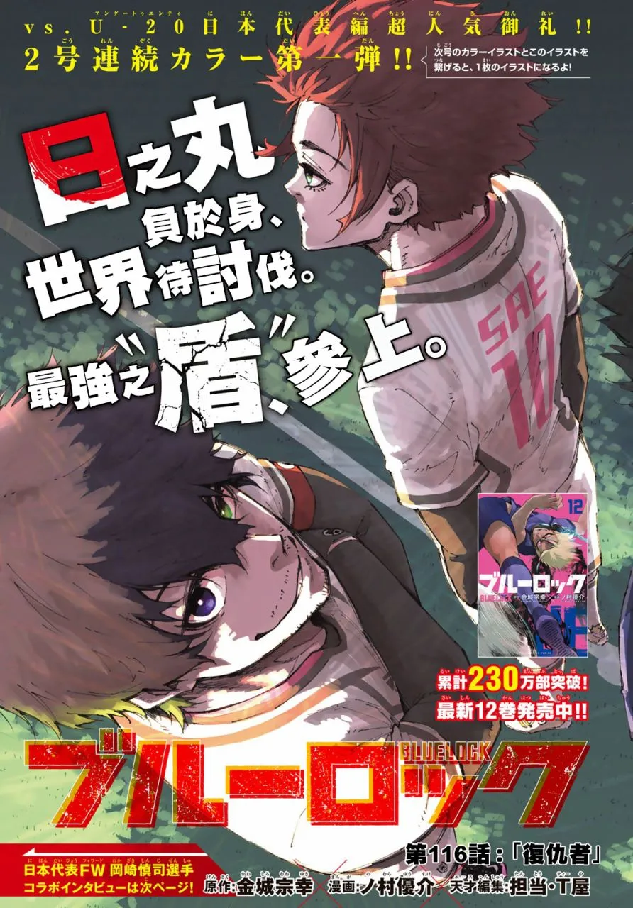 第122话 第1页