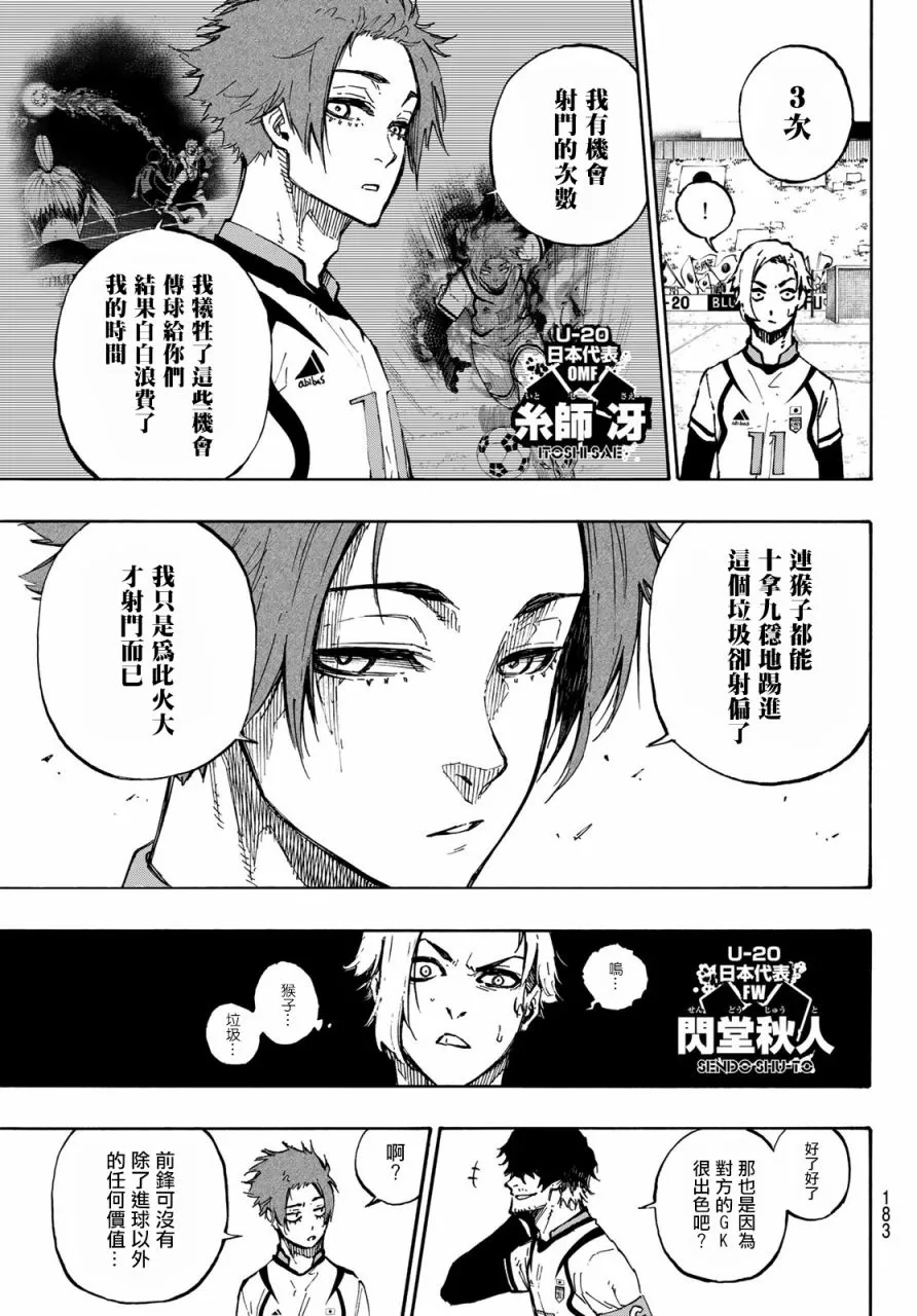 第122话 第4页