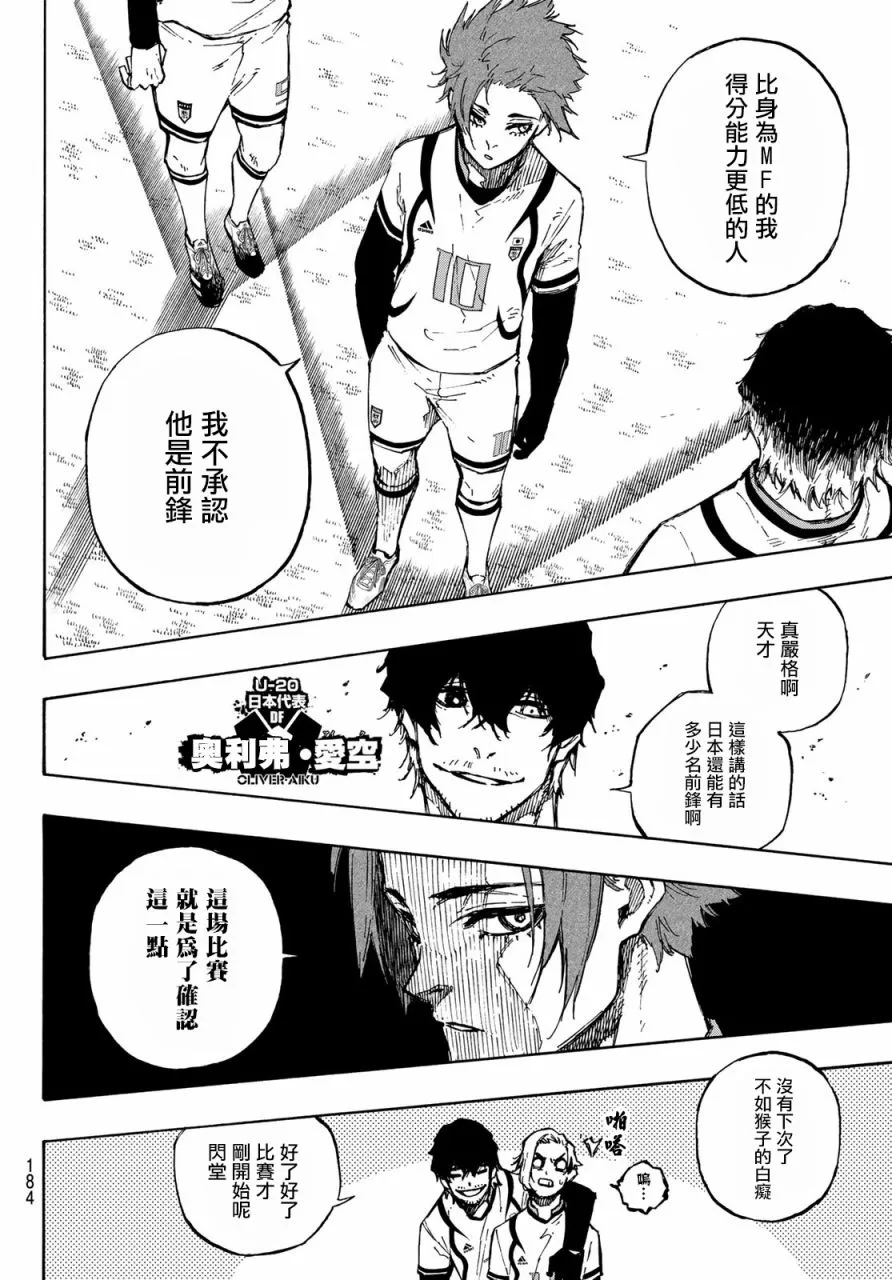 第122话 第5页