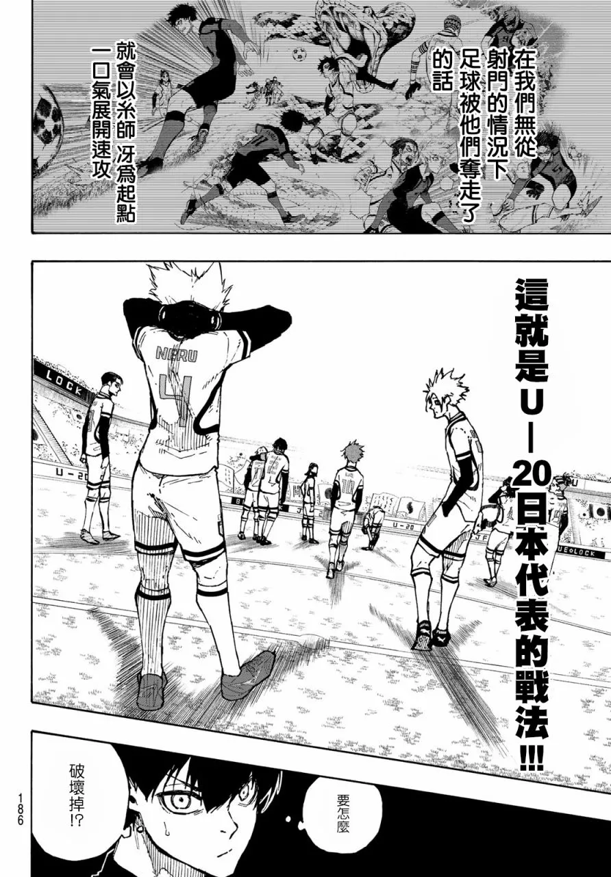 第122话 第7页