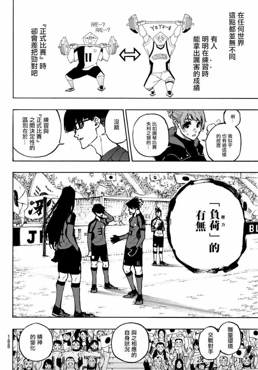 第122话 第9页