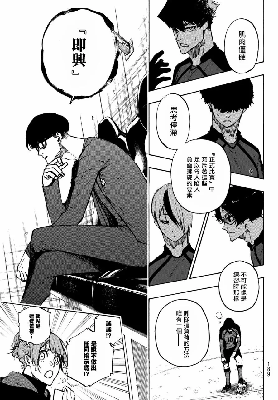 第122话 第10页