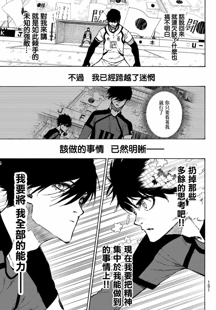 第122话 第12页