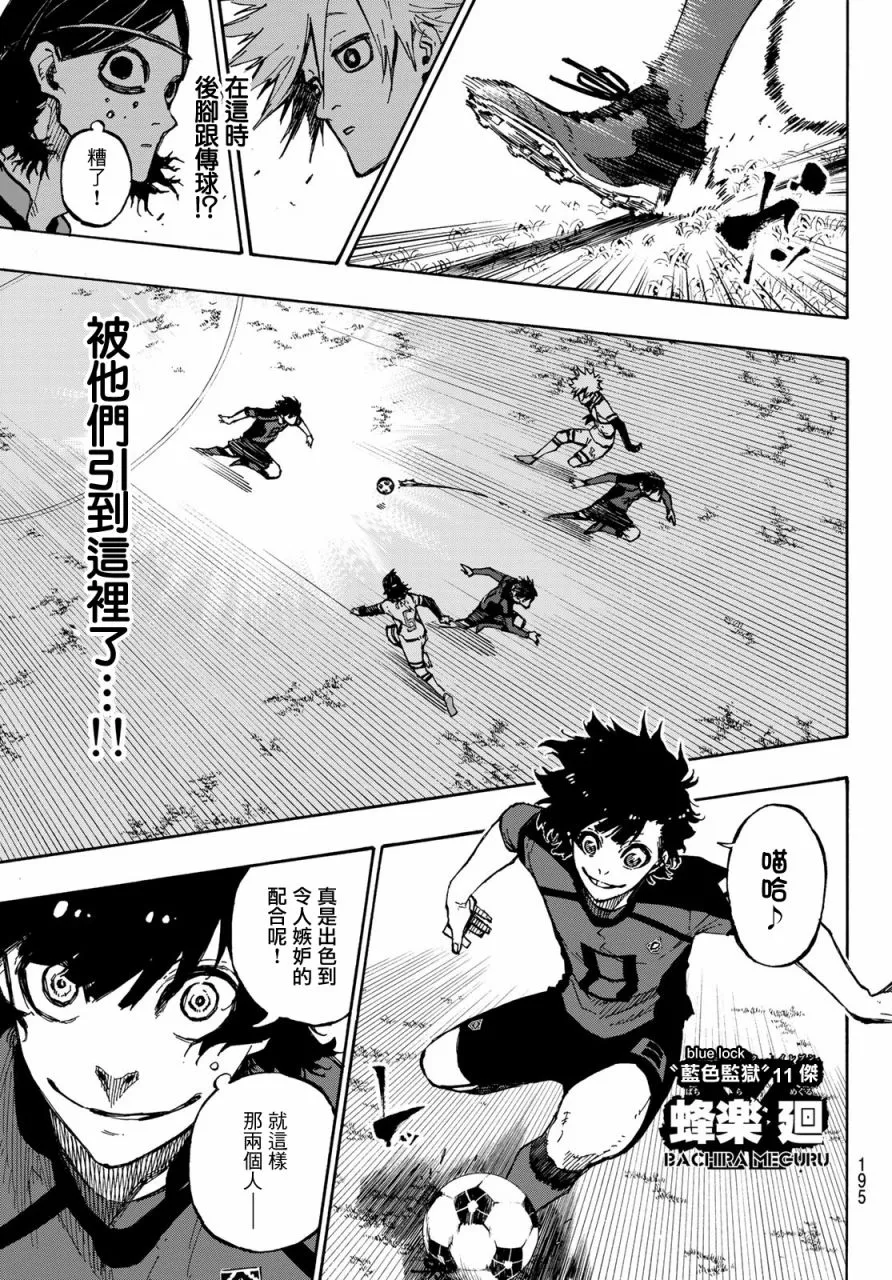 第122话 第16页