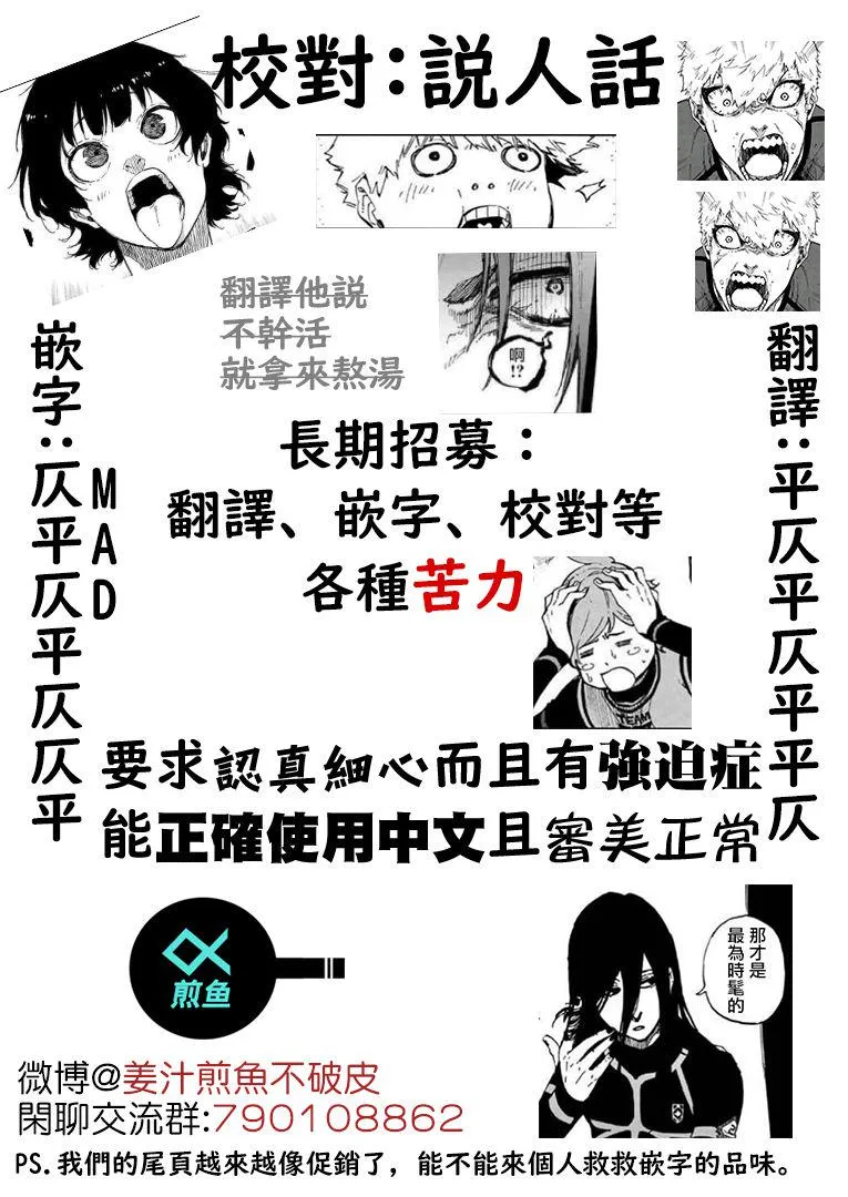 第122话 第22页