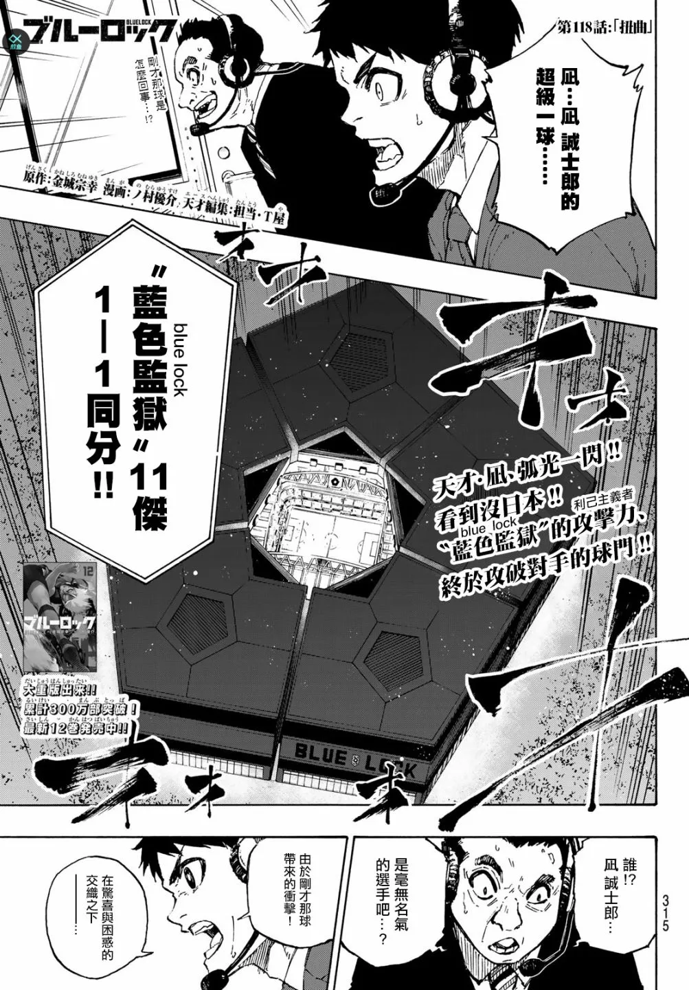 第124话 夜雪 第1页