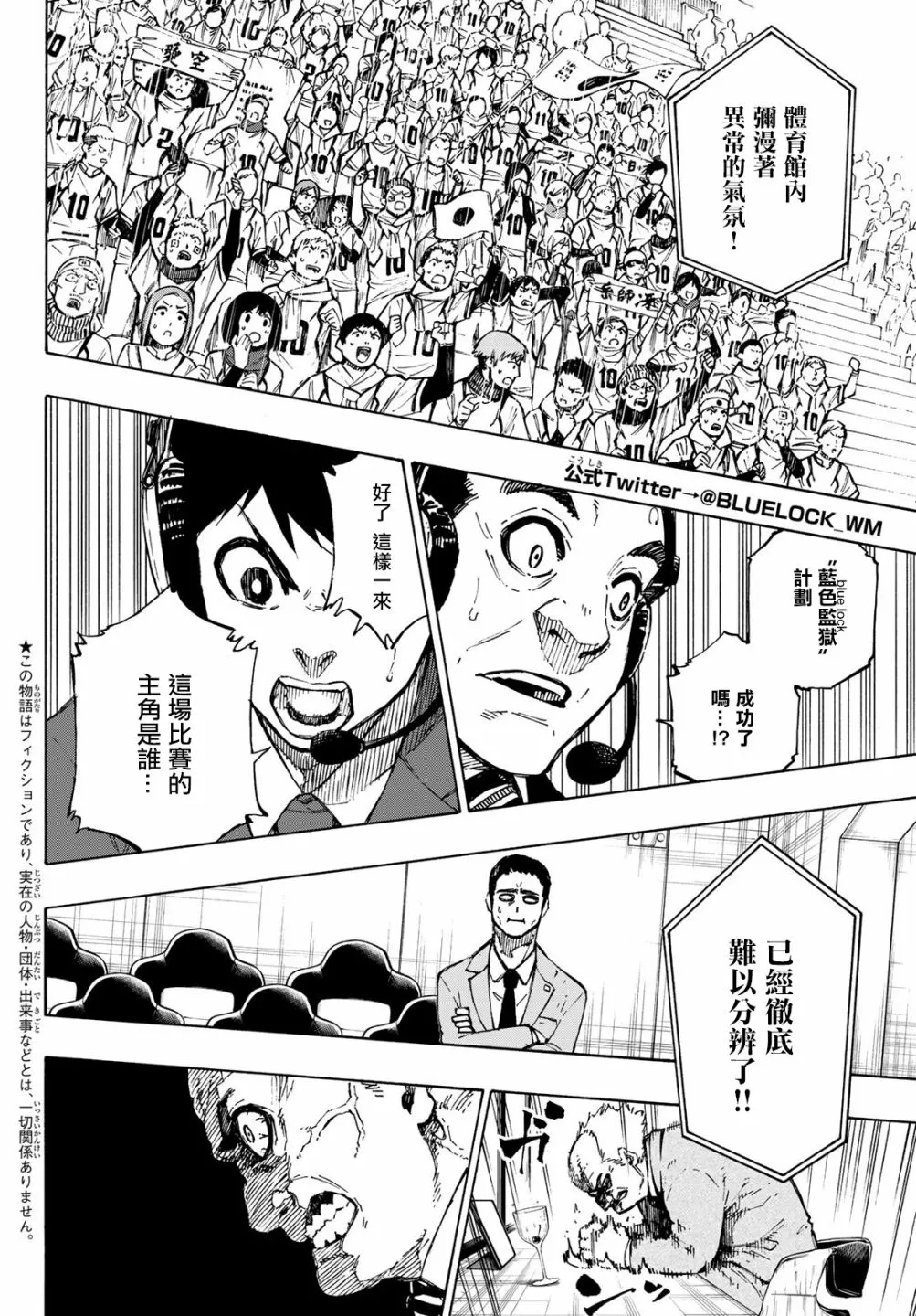 第124话 夜雪 第2页