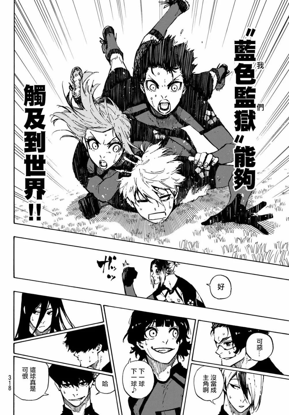 第124话 夜雪 第4页