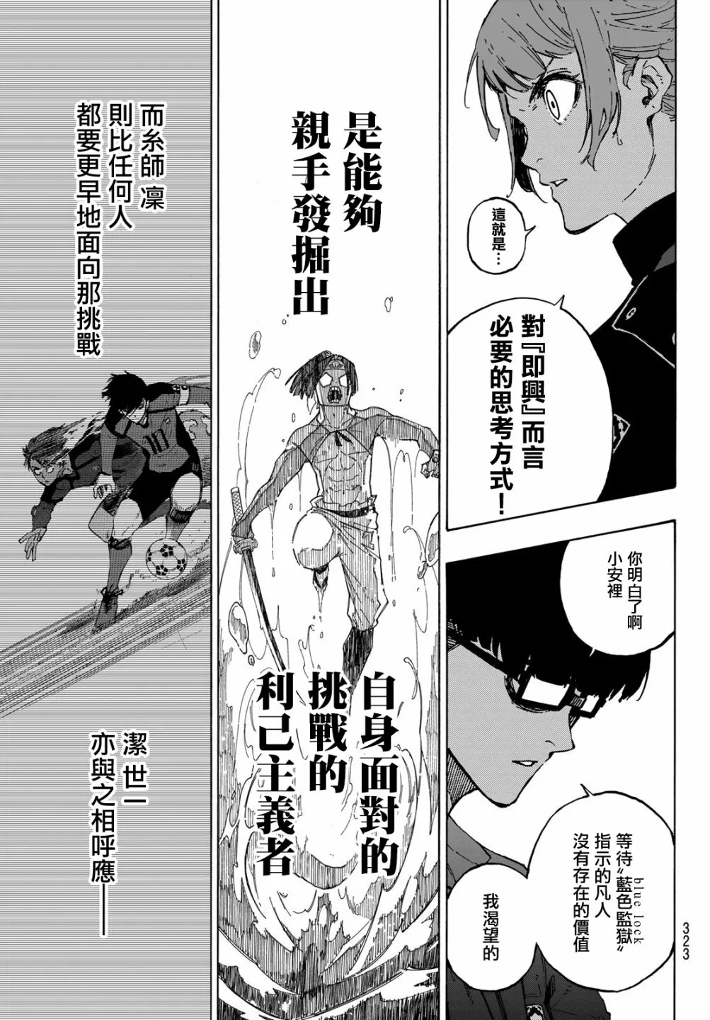 第124话 夜雪 第9页