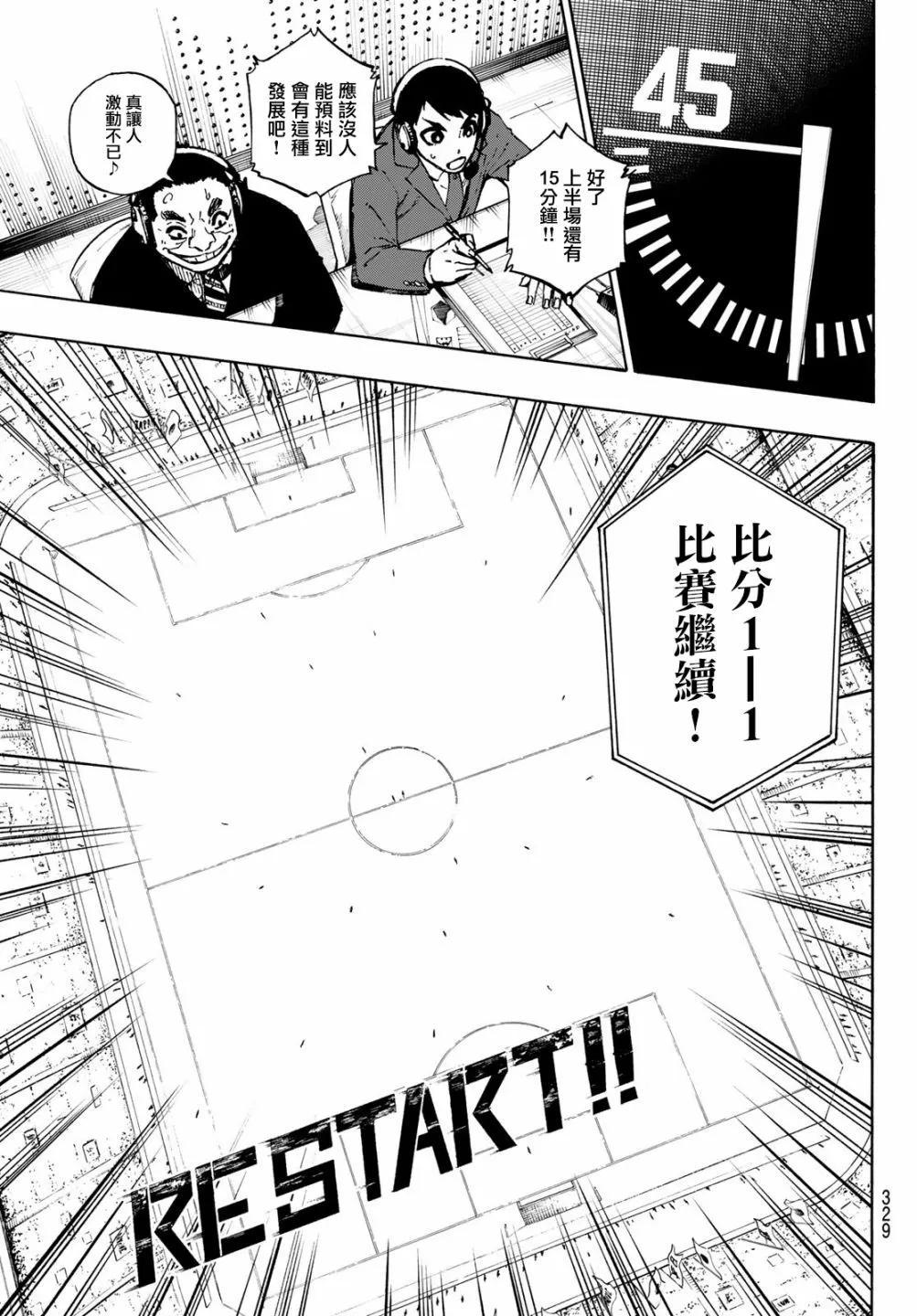 第124话 夜雪 第15页