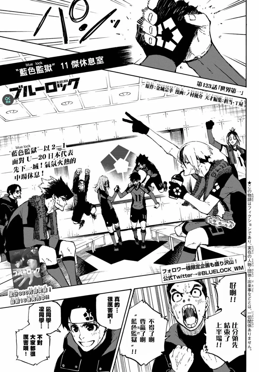 第123话 第1页