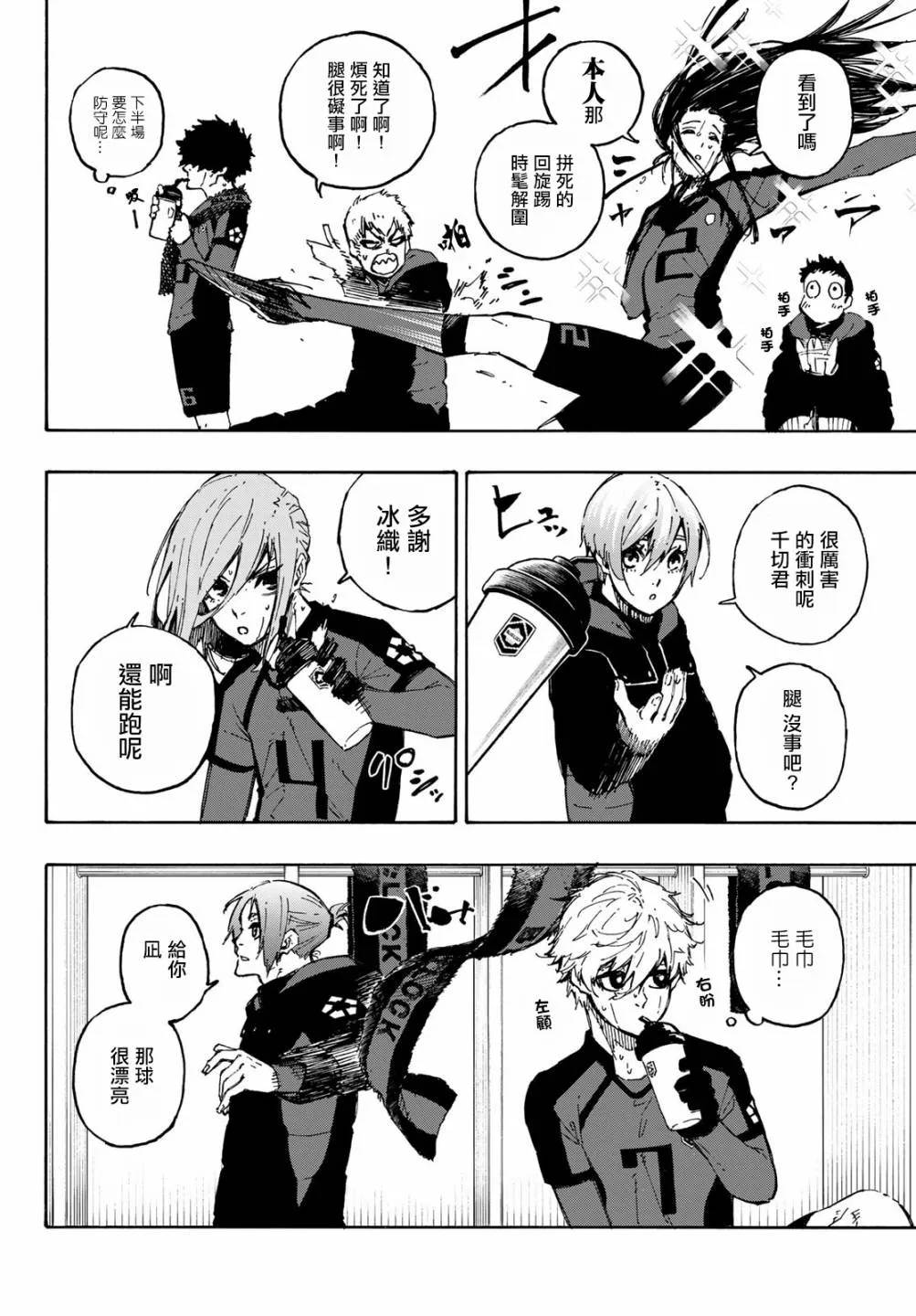 第123话 第2页