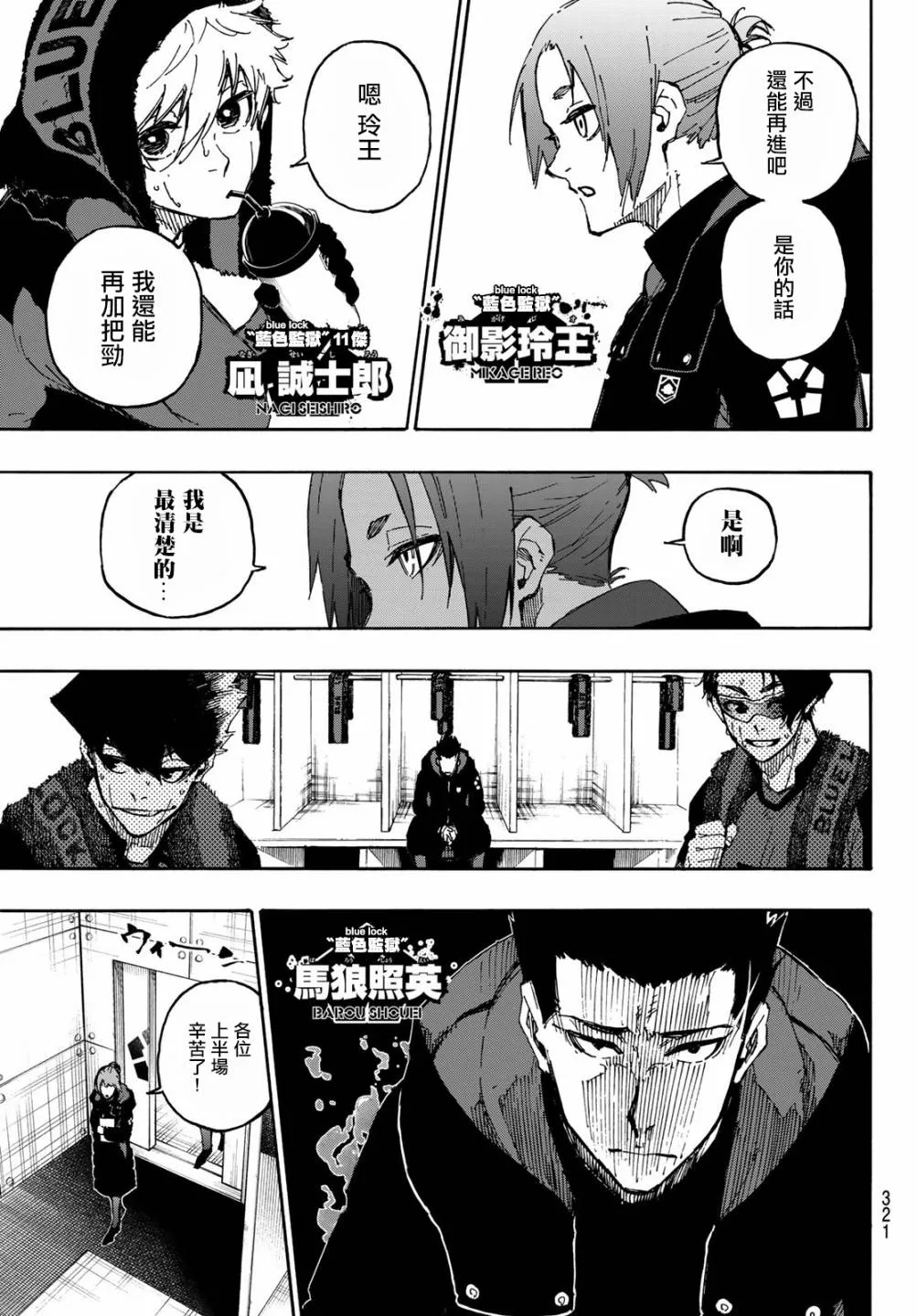 第123话 第3页