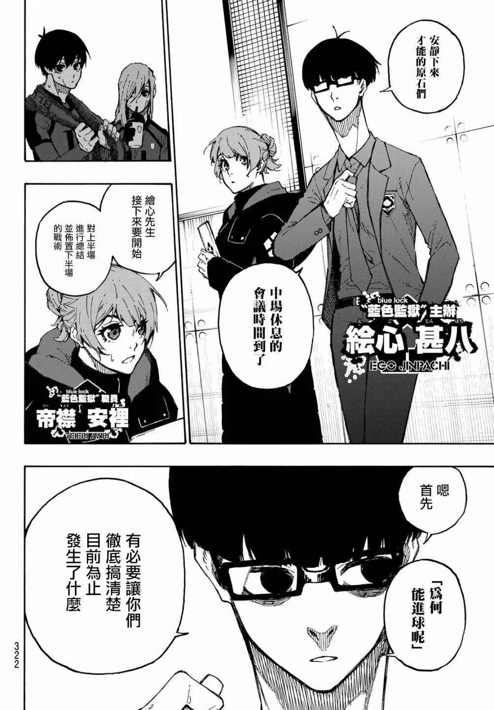 第123话 第4页