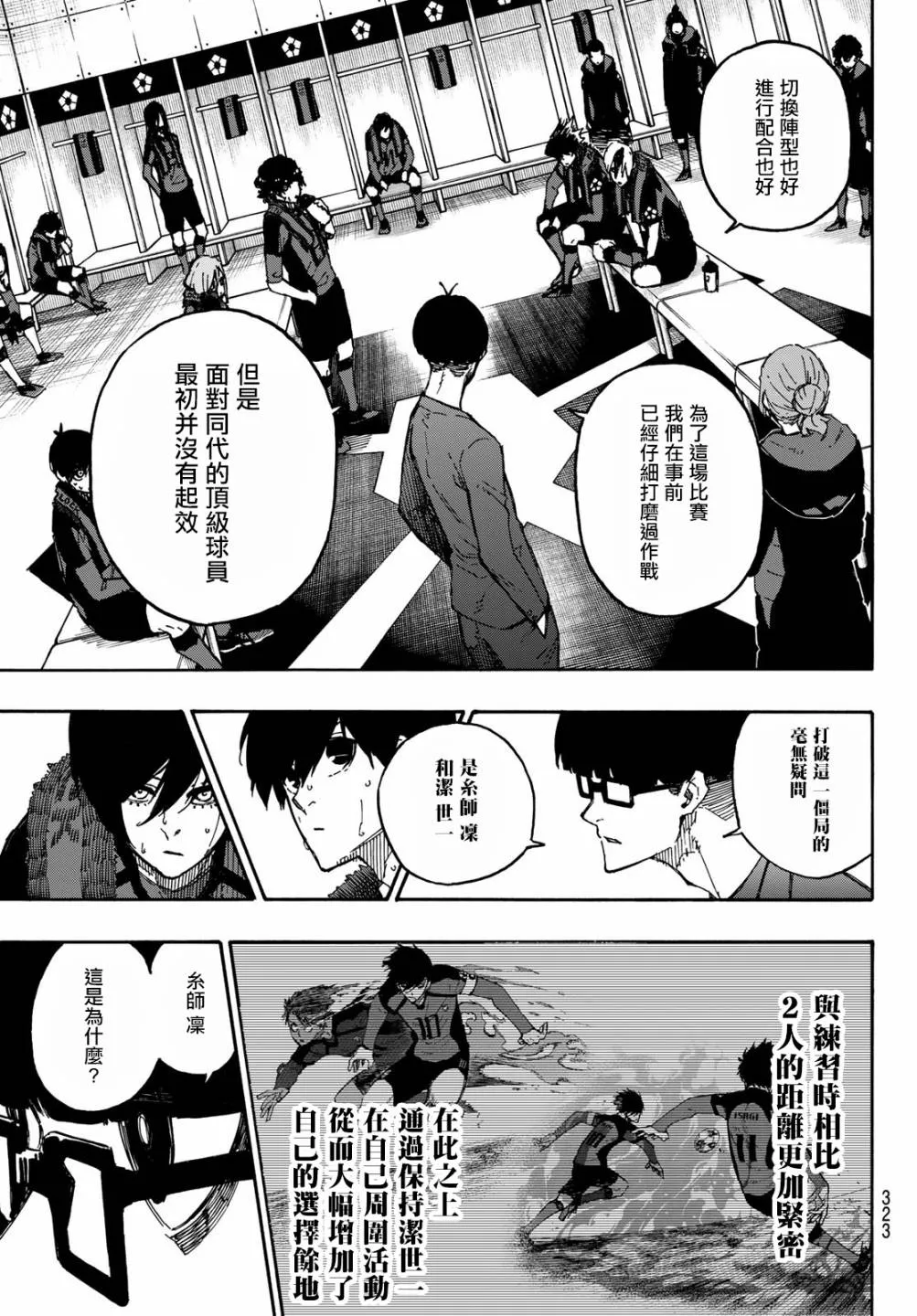 第123话 第5页