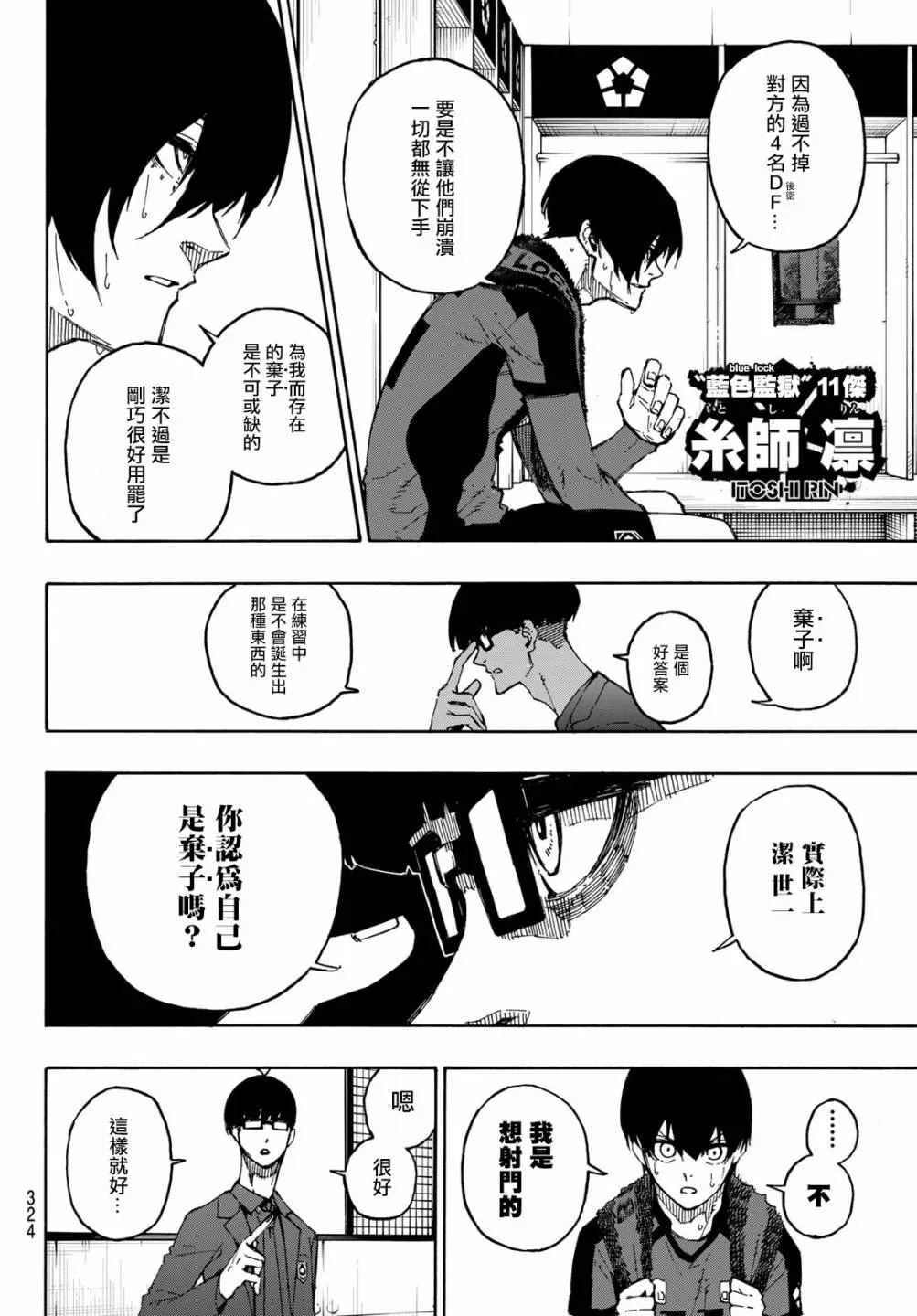 第123话 第6页