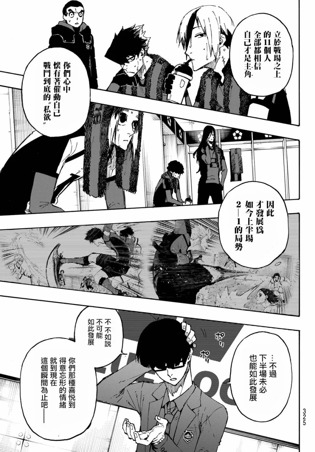 第123话 第7页