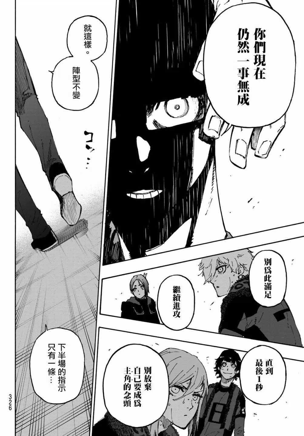 第123话 第8页