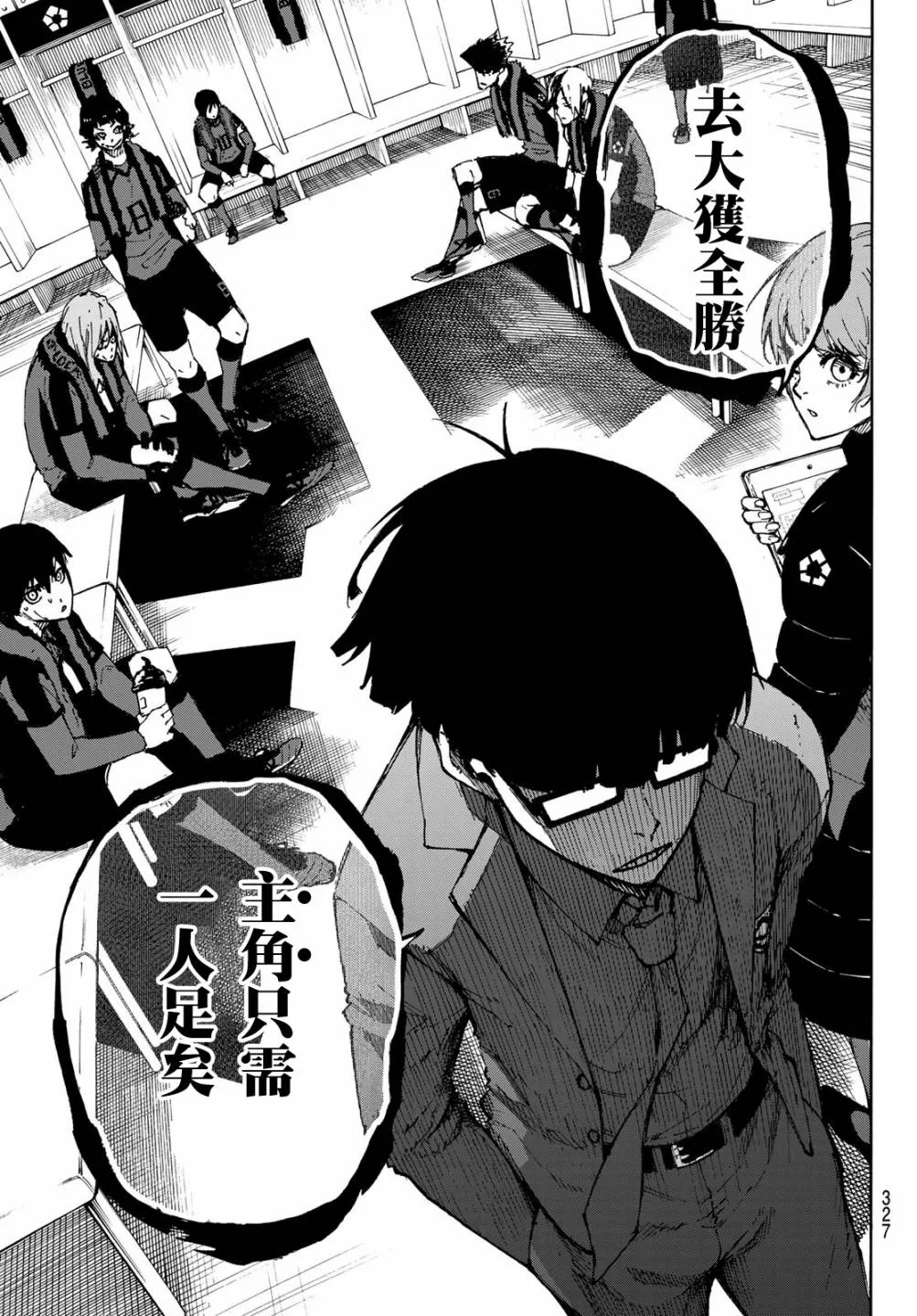 第123话 第9页