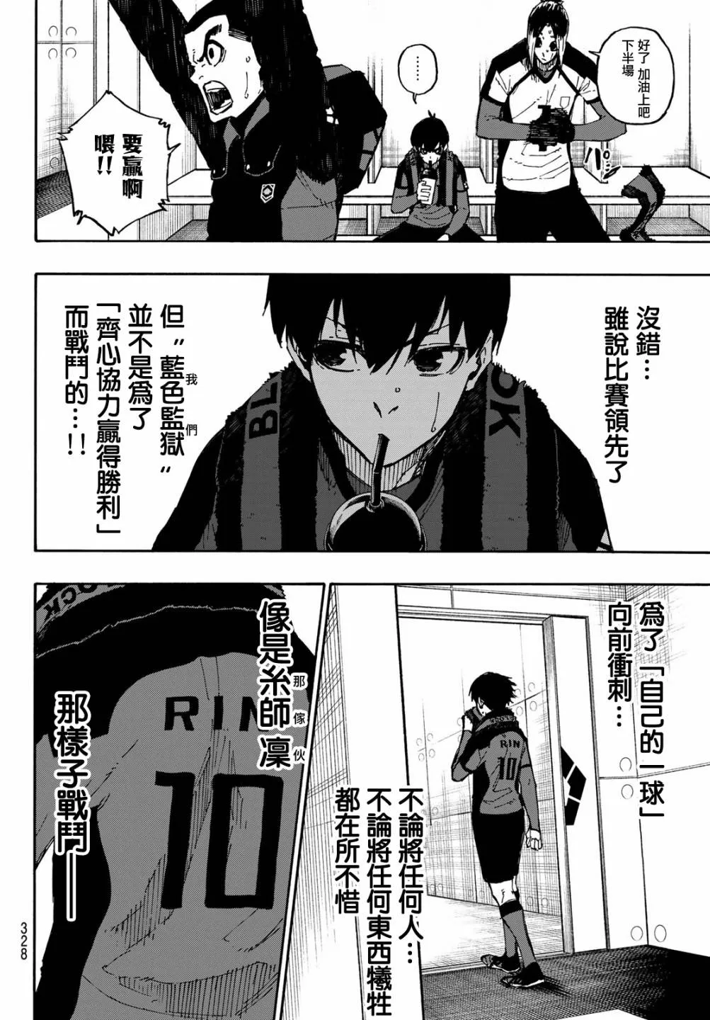 第123话 第10页