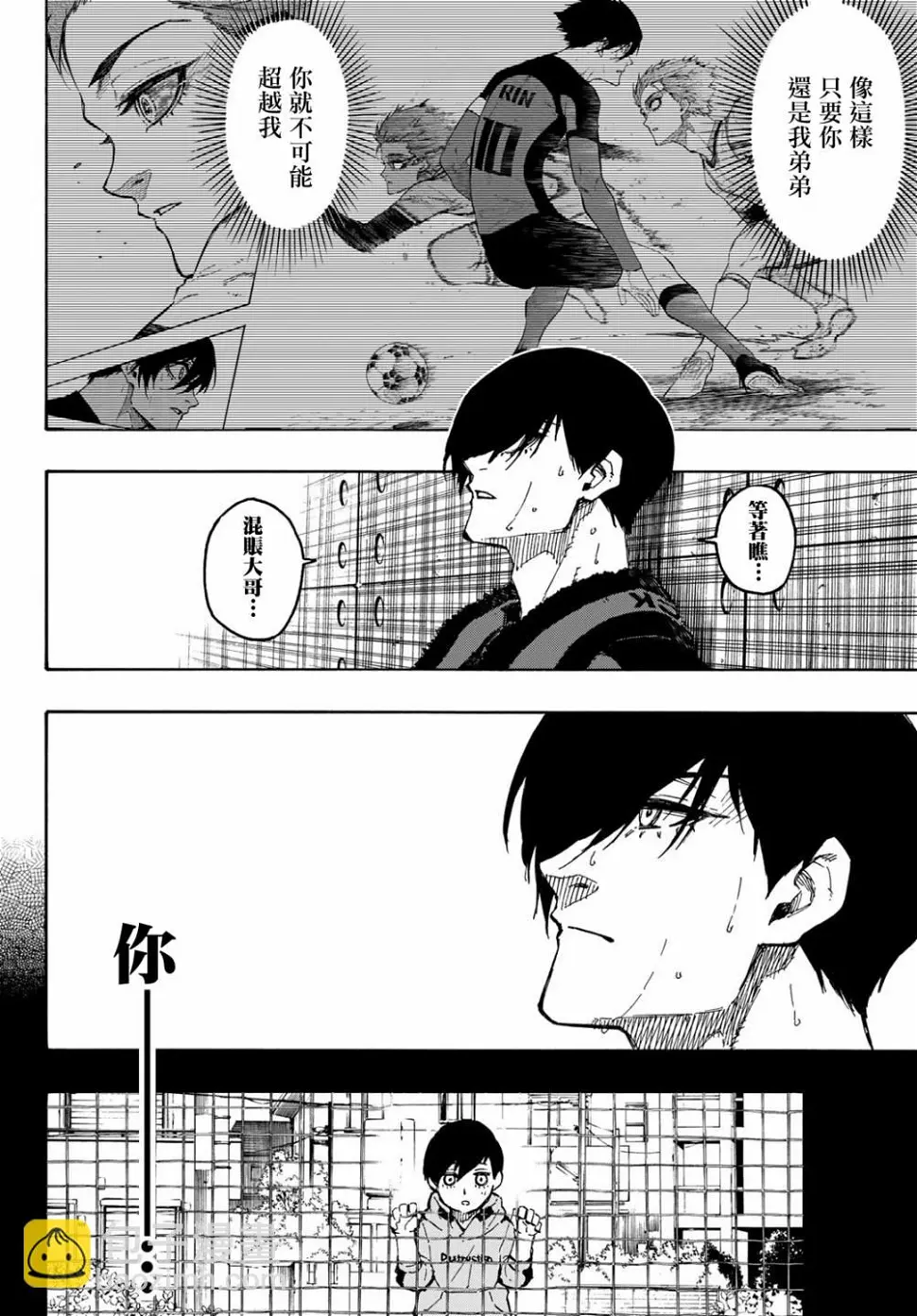 第123话 第12页