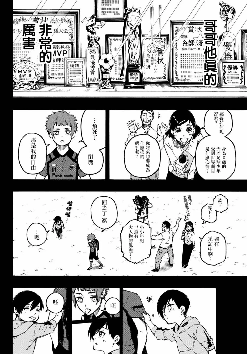 第123话 第14页