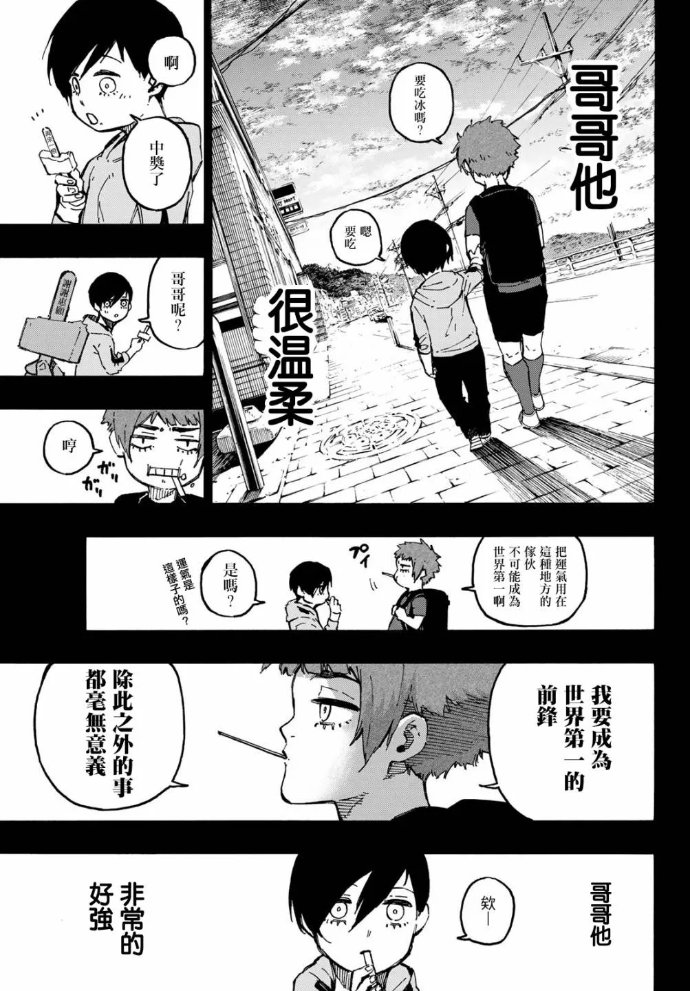 第123话 第15页