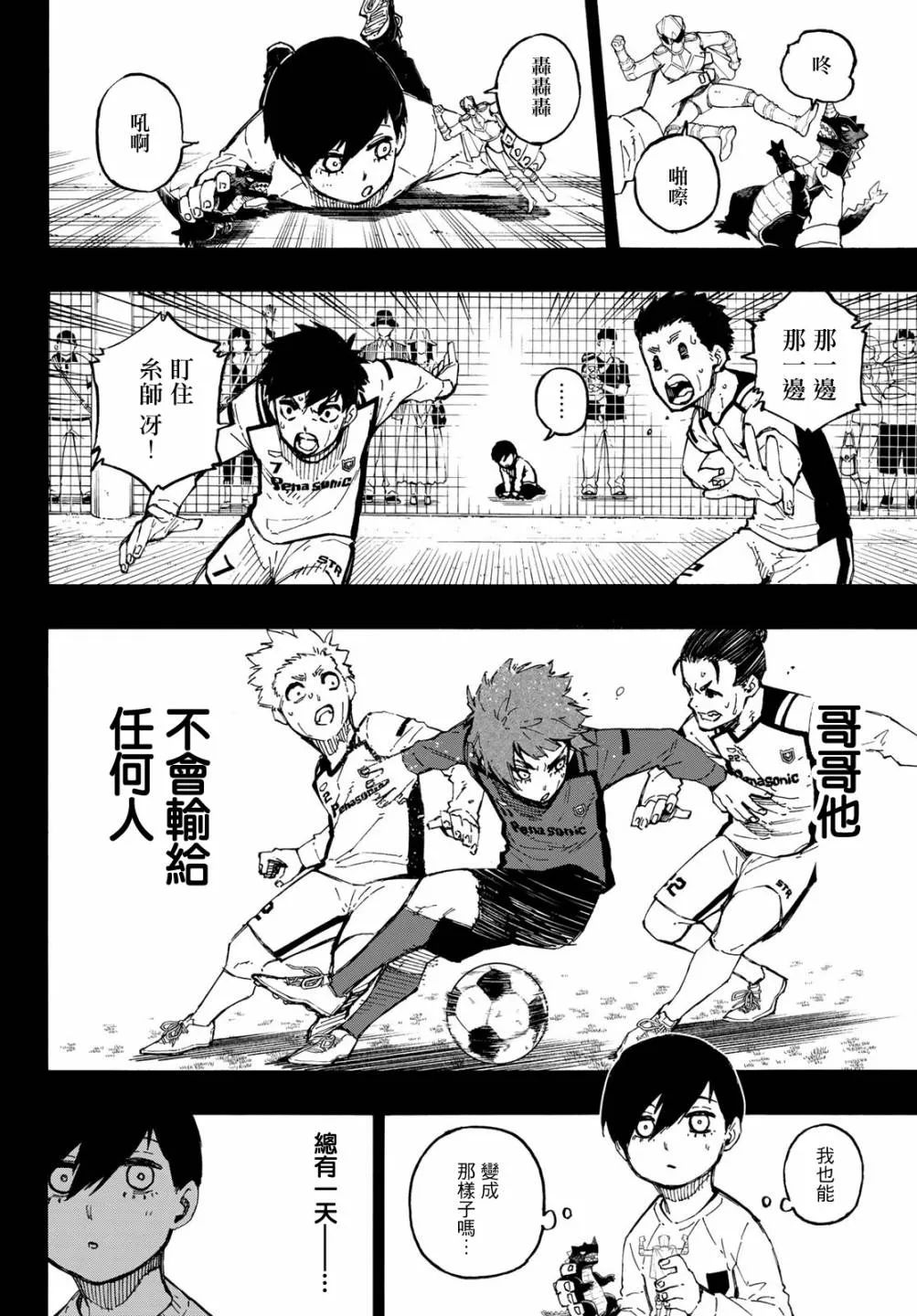第123话 第16页