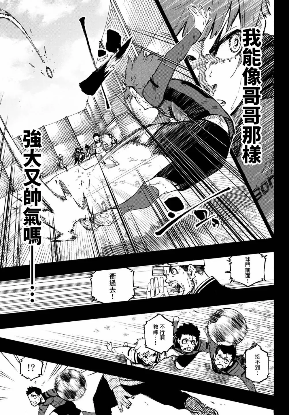 第123话 第17页