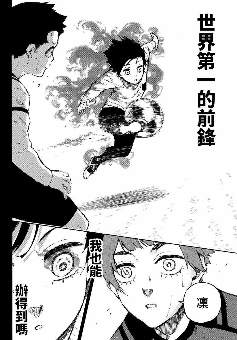第123话 第18页