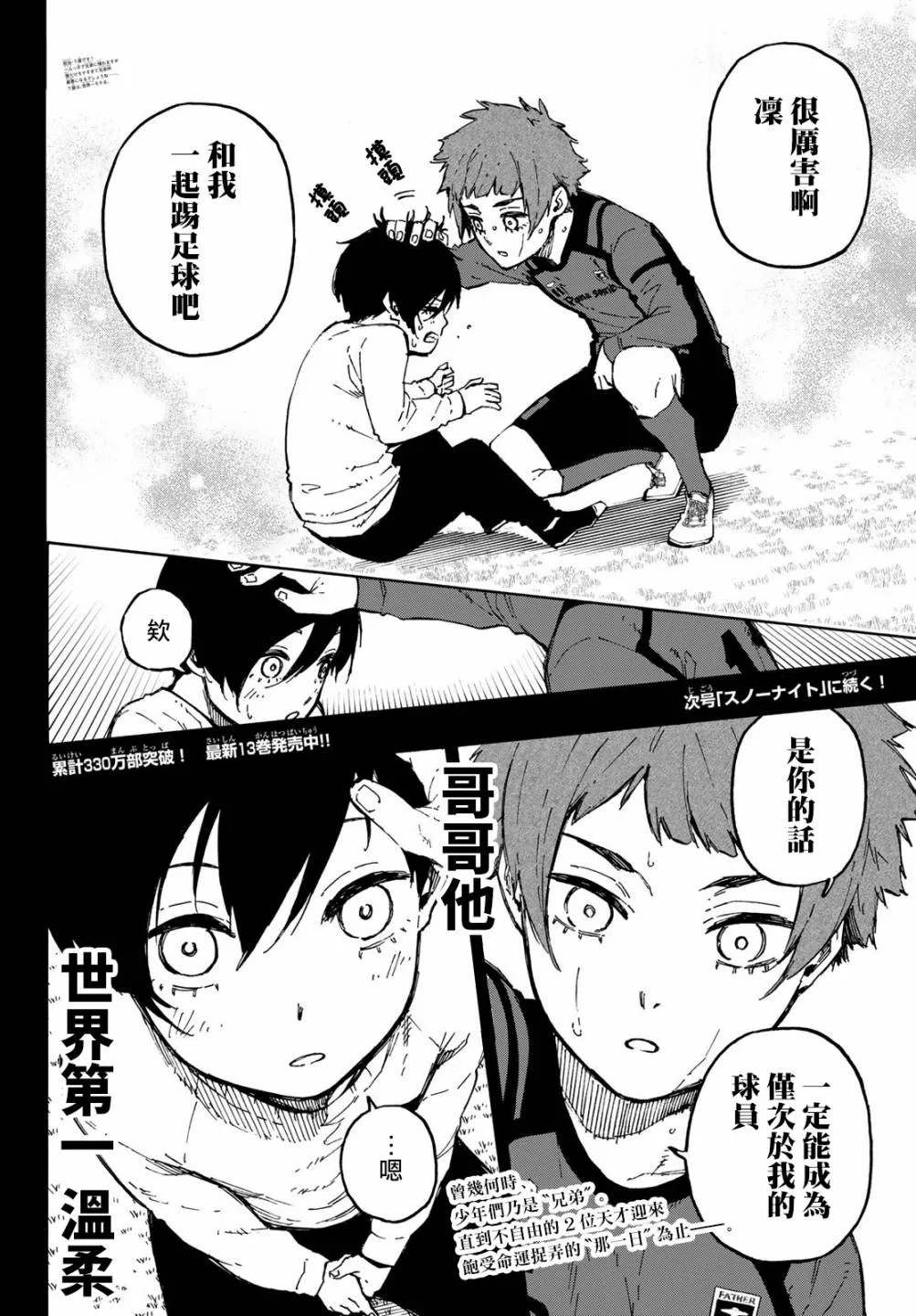 第123话 第20页